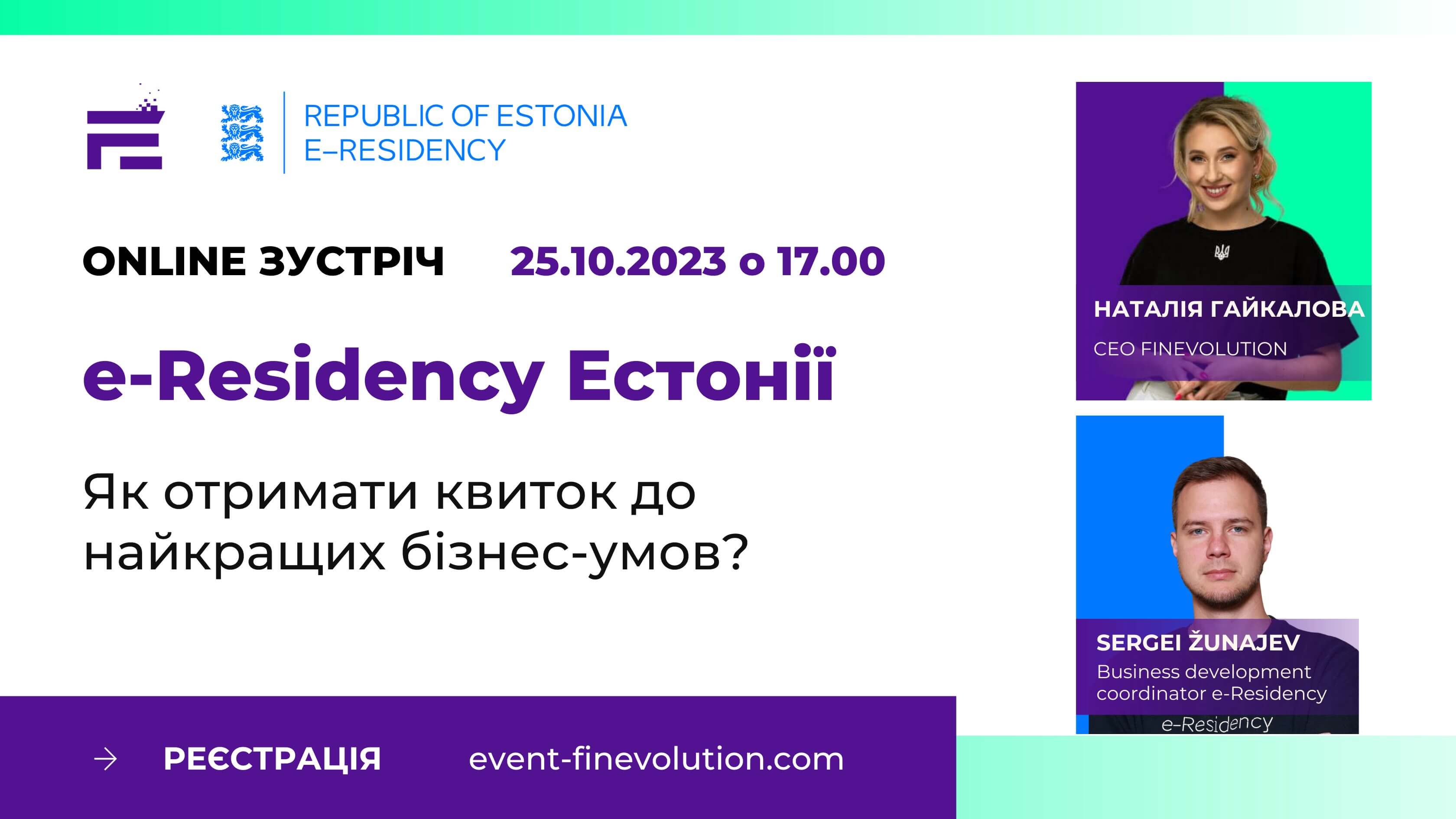 e-residency-estoniyi-kvytok-do-najkrashhyh-biznes-umov