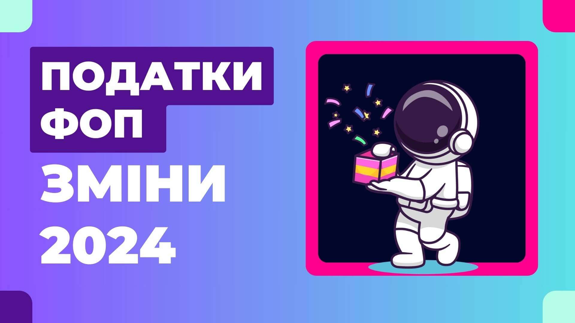 podatky-fop-u-2024-shho-zminytsya-thumbnail