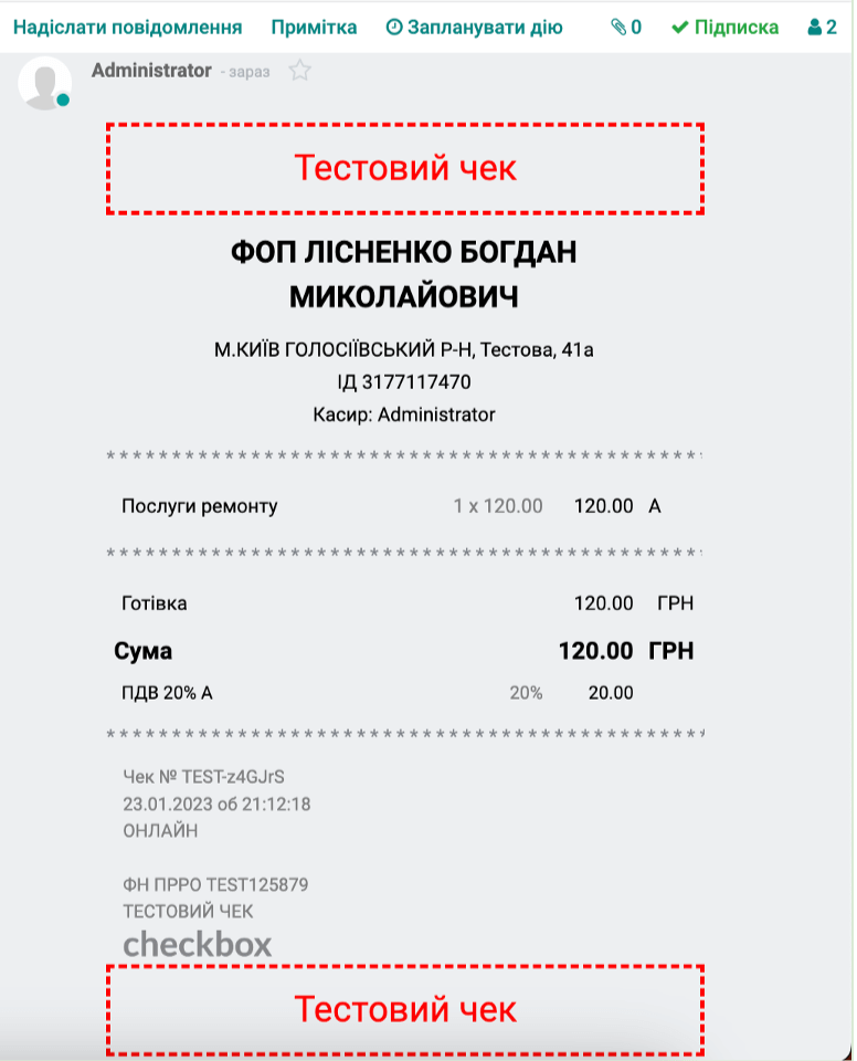 Chekbox РРО для ФОП